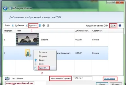 Dvd-студія windows 7