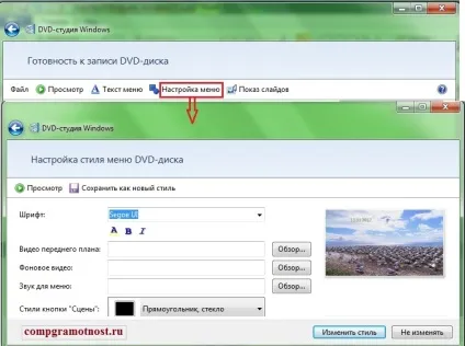 Dvd-студія windows 7