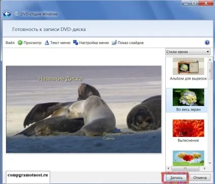 Dvd-студія windows 7