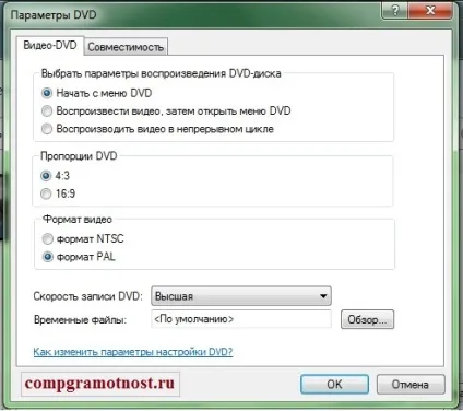 Dvd-студія windows 7