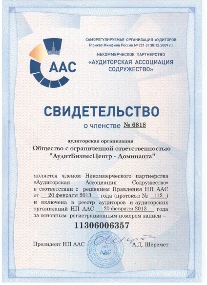 Додаткова емісія акцій шляхом закритої підписки, група компаній аудітбізнесцентр (акцій) Додаткова емісія акцій шляхом закритої підписки, група компаній аудітбізнесцентр