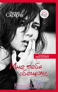 Ельчин Сафарли - мені тебе обіцяли - valerie (Сафарли) Ельчин Сафарли - мені тебе обіцяли - valerie