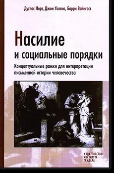 Економіка всього олександр Аузан пояснює, чому одні народи живуть (пізнавально) Економіка всього олександр Аузан пояснює, чому одні народи живуть