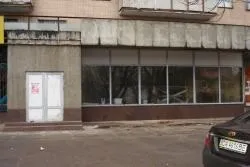 є магазин