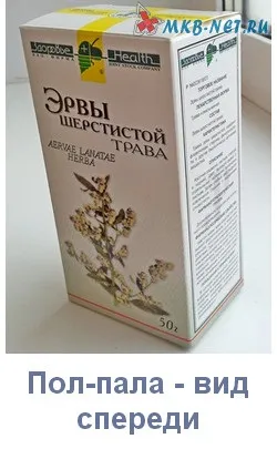 ЕРВА шерстистий цілюща трава