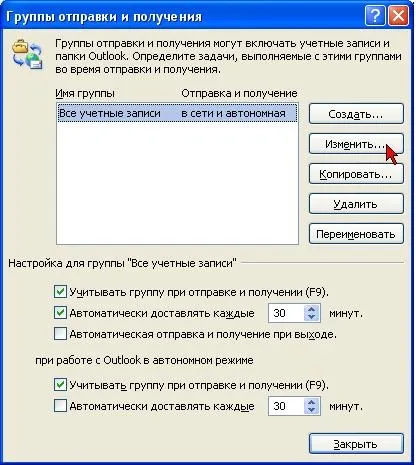 Ефективне управління робочим часом на базі ms outlook 2007 (business) Ефективне управління робочим часом на базі ms outlook 2007