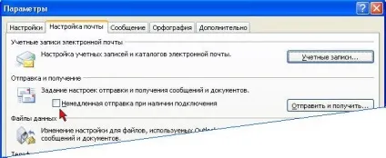 Ефективне управління робочим часом на базі ms outlook 2007 (website) Ефективне управління робочим часом на базі ms outlook 2007