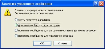 Ефективне управління робочим часом на базі ms outlook 2007 (outlook) Ефективне управління робочим часом на базі ms outlook 2007