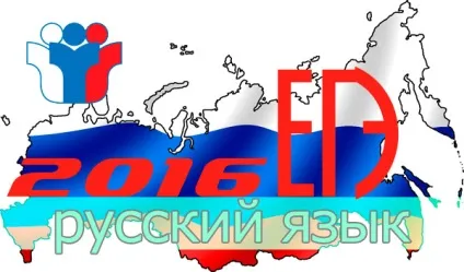 ЄДІ з української мови 2016 роки (2016) ЄДІ з української мови 2016 року