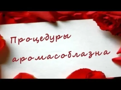Ефірні масла афродизіаки для чоловіків і жінок (сексуальність) Ефірні масла афродизіаки для чоловіків і жінок
