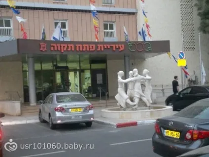 Екскурсія по Петах Тіква, Ізраїль (багато фото), вулиця Ротшильда в петах тіхве петах тиква фото (багато) Екскурсія по Петах Тіква, Ізраїль (багато фото), вулиця Ротшильда в петах тіхве петах тиква фото