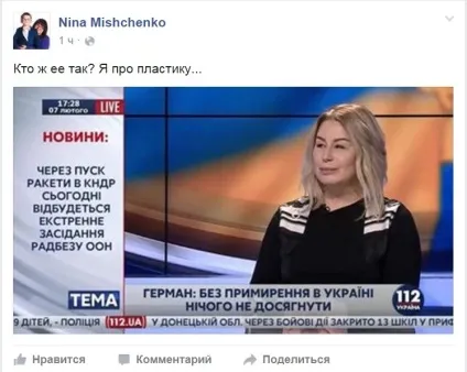 Екс-регіоналка анна герман після пластики змінилася до невпізнання • портал антикор (герман) Екс-регіоналка анна герман після пластики змінилася до невпізнання • портал антикор