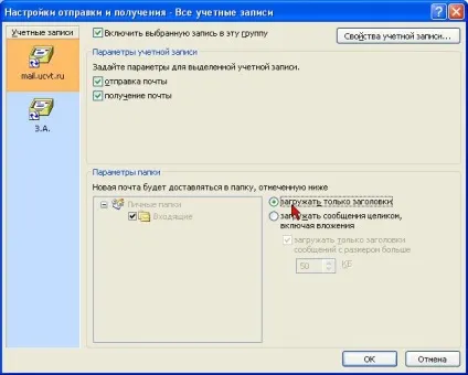 Ефективне управління робочим часом на базі ms outlook 2007 (business) Ефективне управління робочим часом на базі ms outlook 2007