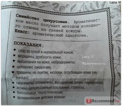 Ефірна олія царство ароматів апельсин гіркий - «сонечко у флакончику (ефірного масла апельсина) Ефірна олія царство ароматів апельсин гіркий - «сонечко у флакончику