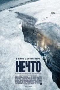 фільм щось