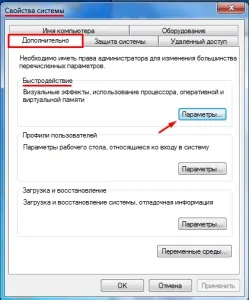 Файл підкачки, комп'ютер для чайників (файл) Файл підкачки, комп'ютер для чайників