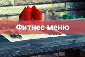 Фітнес марафон Тетяни Рогожин - матеріали для передплатників (фітнес) Фітнес марафон Тетяни Рогожин - матеріали для передплатників