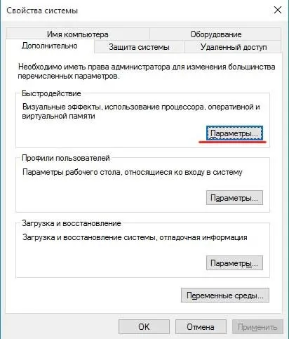 Файл підкачки в windows 10
