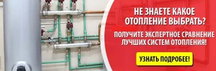 фановий стояк
