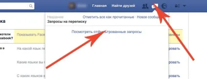 Facebook messenger ховає повідомлення (messenger) Facebook messenger ховає повідомлення