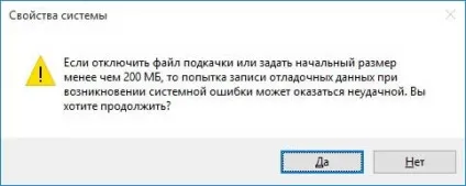 Файл підкачки в windows 10