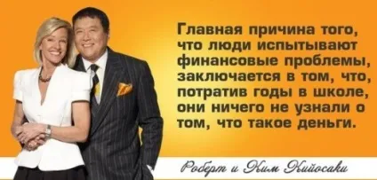 Фінансова грамотність з чого почати (основи фінансової грамотності) Фінансова грамотність з чого почати