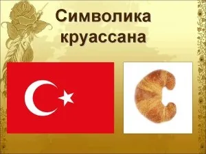 Французькі солодощі, мoя франція