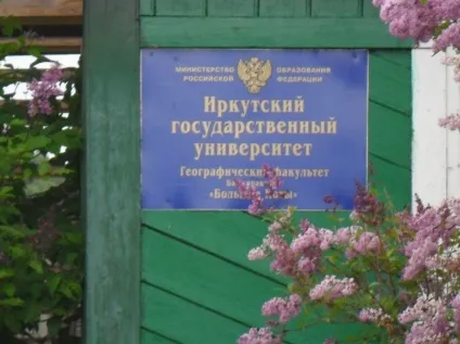 Фото байкал, великі коти (2011) (коти) Фото байкал, великі коти (2011)