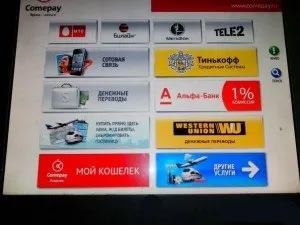 Де поповнити карту Тінькофф без комісії, як поповнити через зв'язковий, Евросеть (карту) Де поповнити карту Тінькофф без комісії, як поповнити через зв'язковий, Евросеть