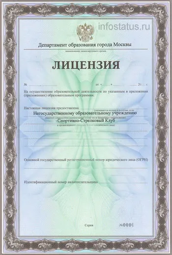 Де пройти навчання поводженню зі зброєю (навчання) Де пройти навчання поводженню зі зброєю
