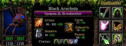 Гайд по broodmother