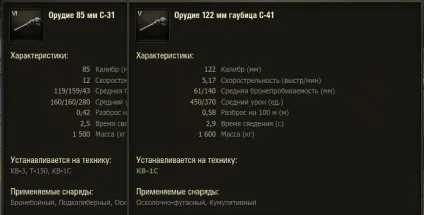 Гайд по радянському важкому танку 6 рівня КВ-1С world of tanks (є) Гайд по радянському важкому танку 6 рівня КВ-1С world of tanks