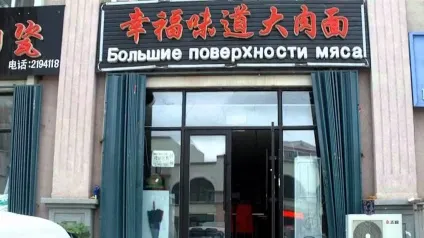 Гід по виживанню в китаї поради бувалого мандрівника (китаї) Гід по виживанню в китаї поради бувалого мандрівника