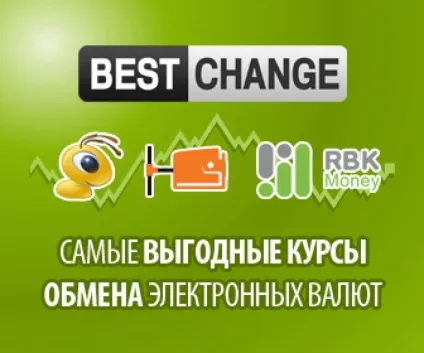 Де і як вигідно і швидко обміняти вебмані на перфект мані або перфект мані на вебмані (вигідно) Де і як вигідно і швидко обміняти вебмані на перфект мані або перфект мані на вебмані