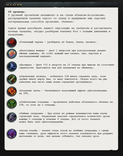 Гайд по ассасина by sindrome (гайд) Гайд по ассасина by sindrome