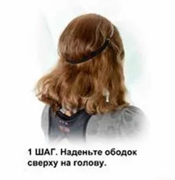 Грецька зачіска з стрічкою
