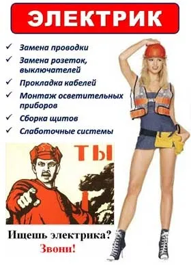 Гк електромонтаж-електрика, електромонтажні роботи, послуги електрика (електрика) Гк електромонтаж-електрика, електромонтажні роботи, послуги електрика