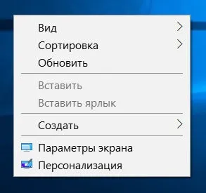 Графічні характеристики, параметри графіки як прибрати ці пункти з контекстного меню (прибрати) Графічні характеристики, параметри графіки як прибрати ці пункти з контекстного меню