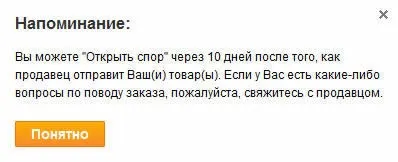 Грамотне ведення суперечок на aliexpress (aliexpress) Грамотне ведення суперечок на aliexpress