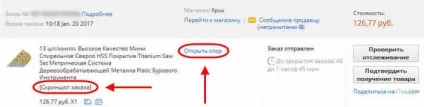 Грамотне ведення суперечок на aliexpress (грамотне) Грамотне ведення суперечок на aliexpress