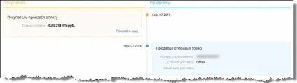Грамотне ведення суперечок на aliexpress (грамотне) Грамотне ведення суперечок на aliexpress
