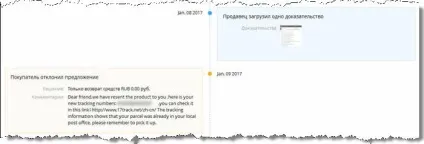 Грамотне ведення суперечок на aliexpress (грамотне) Грамотне ведення суперечок на aliexpress