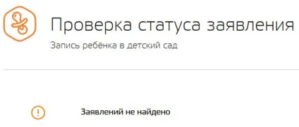 Держпослуги перевіряємо чергу в дитячий сад (дитячий) Держпослуги перевіряємо чергу в дитячий сад