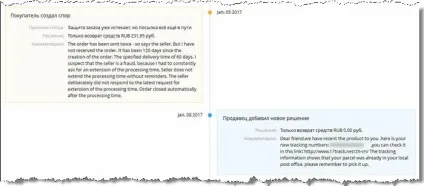 Грамотне ведення суперечок на aliexpress (грамотне) Грамотне ведення суперечок на aliexpress