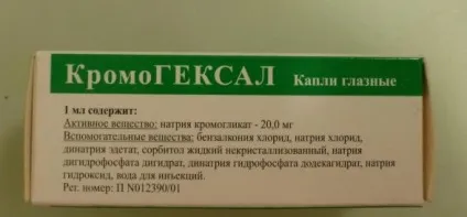 Очні краплі кромогексал опис, протипоказання, застосування (протиалергічний засіб) Очні краплі кромогексал опис, протипоказання, застосування