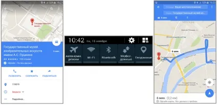 Google-навігація (гугл навігатор оффлайн, без інтернету) (автомобільний журнал) Google-навігація (гугл навігатор оффлайн, без інтернету)