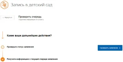 Держпослуги перевіряємо чергу в дитячий сад (перевірити поточну чергу дитячий) Держпослуги перевіряємо чергу в дитячий сад