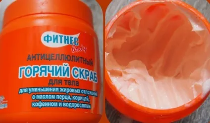 Гарячий скраб фітнес боді