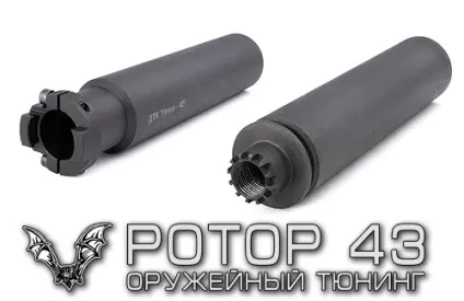 Глушник для кулемета