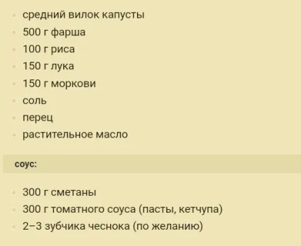 Голубці - покроковий рецепт з смачні! (Голубці) Голубці - покроковий рецепт з смачні!